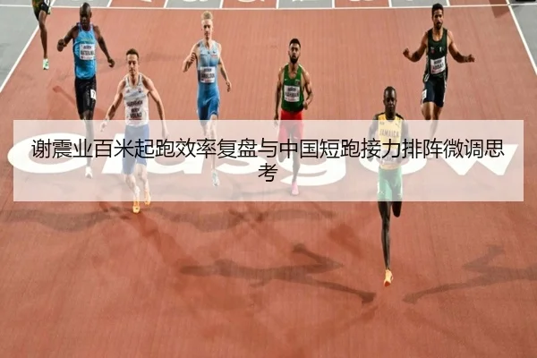 xie-zhen-ye-bai-mi-qi-pao-xiao-lv-fu-pan-yu-zhong-guo-duan-pao-jie-li-pai-zhen-wei-diao-si-kao-2-877.jpg